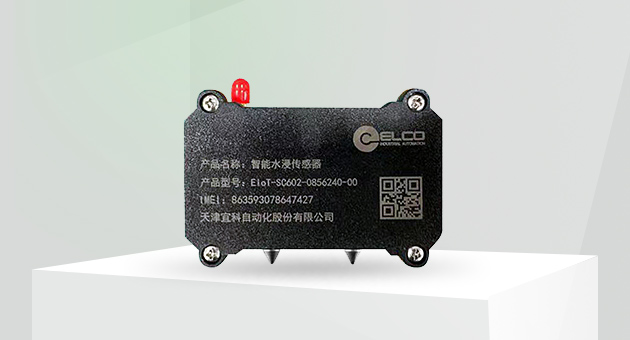 4G水浸传感器